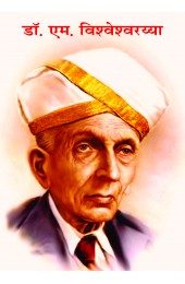 Dr M. Visvesvarayya